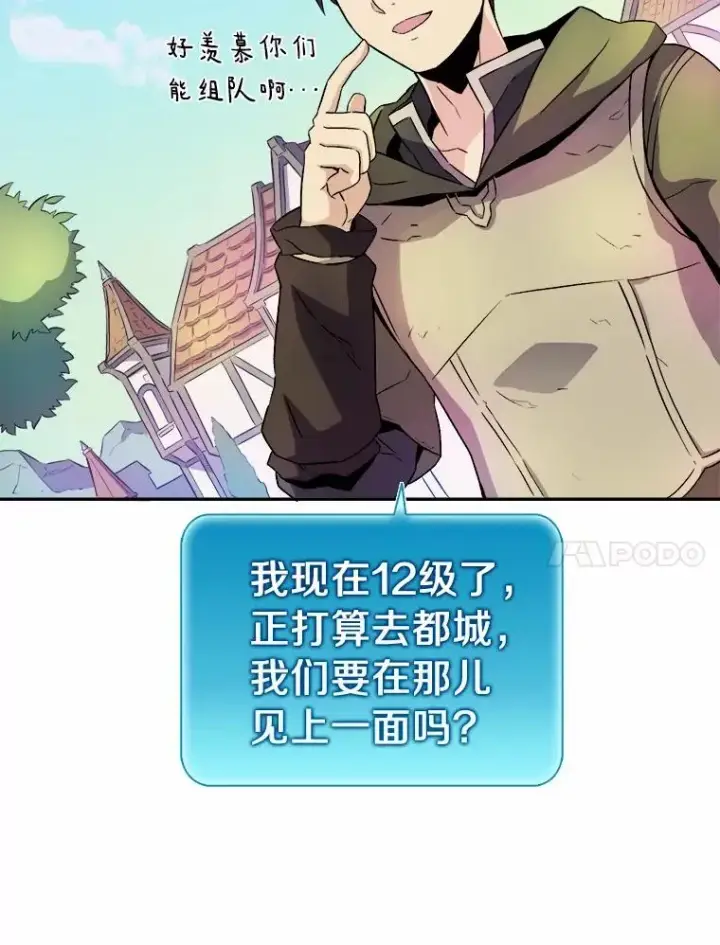 《魔弹射手》15.左右为难图31