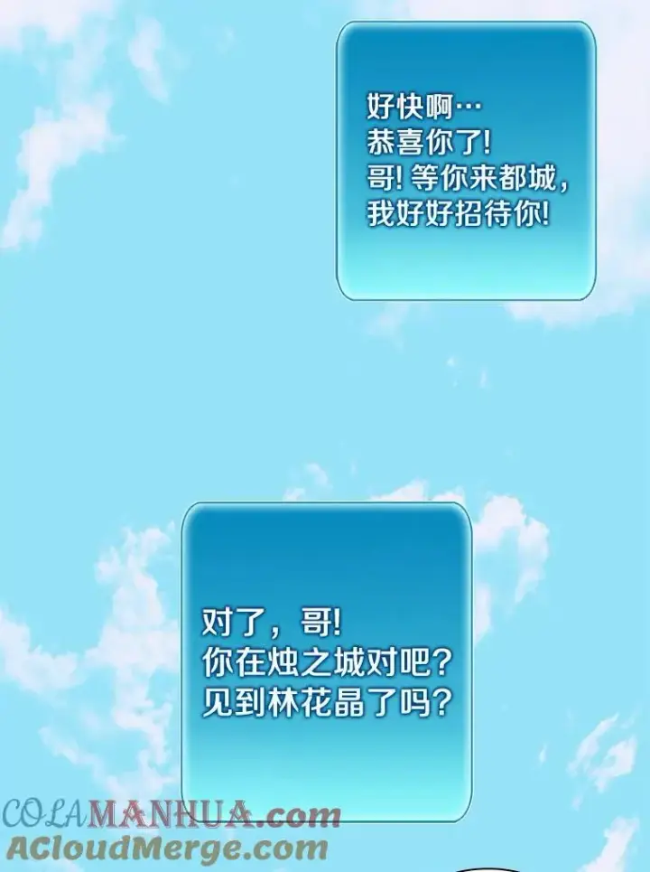 《魔弹射手》15.左右为难图33