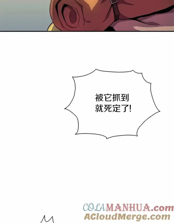 《魔弹射手》15.左右为难图81