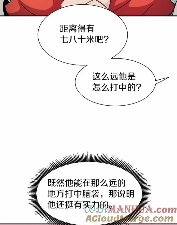 《魔弹射手》16.火熊图101