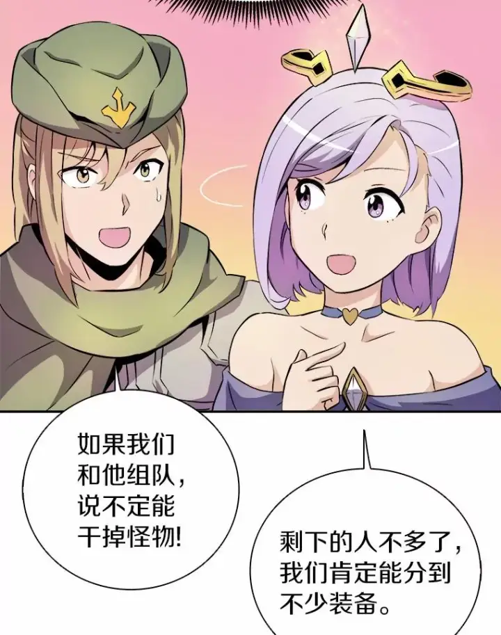 《魔弹射手》16.火熊图102
