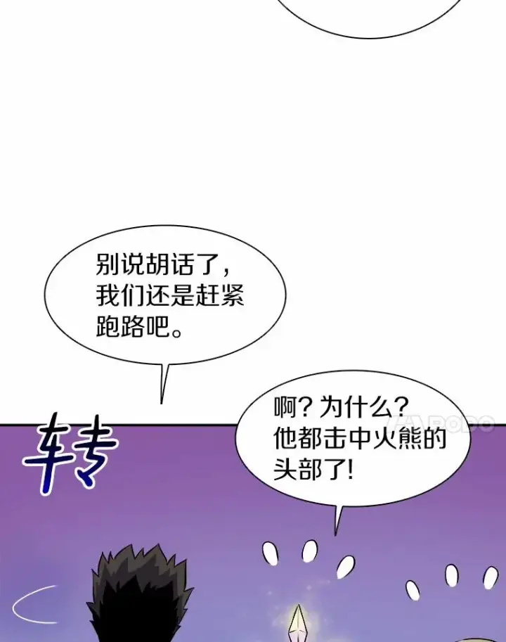 《魔弹射手》16.火熊图103