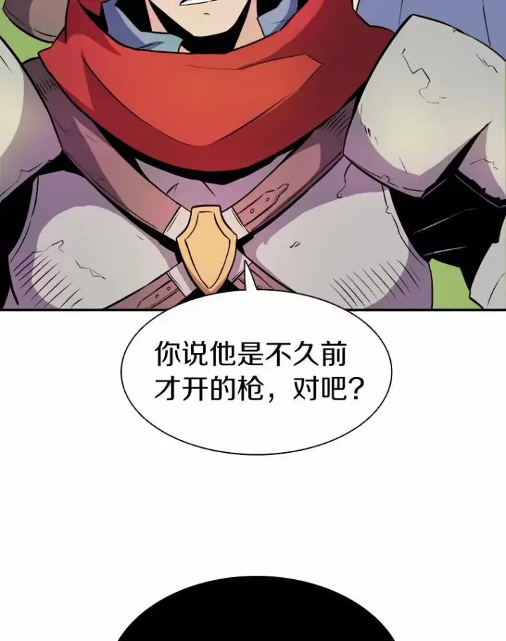 《魔弹射手》16.火熊图106