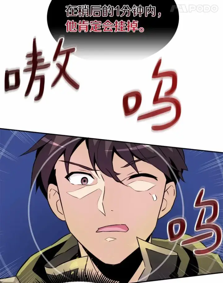 《魔弹射手》16.火熊图107