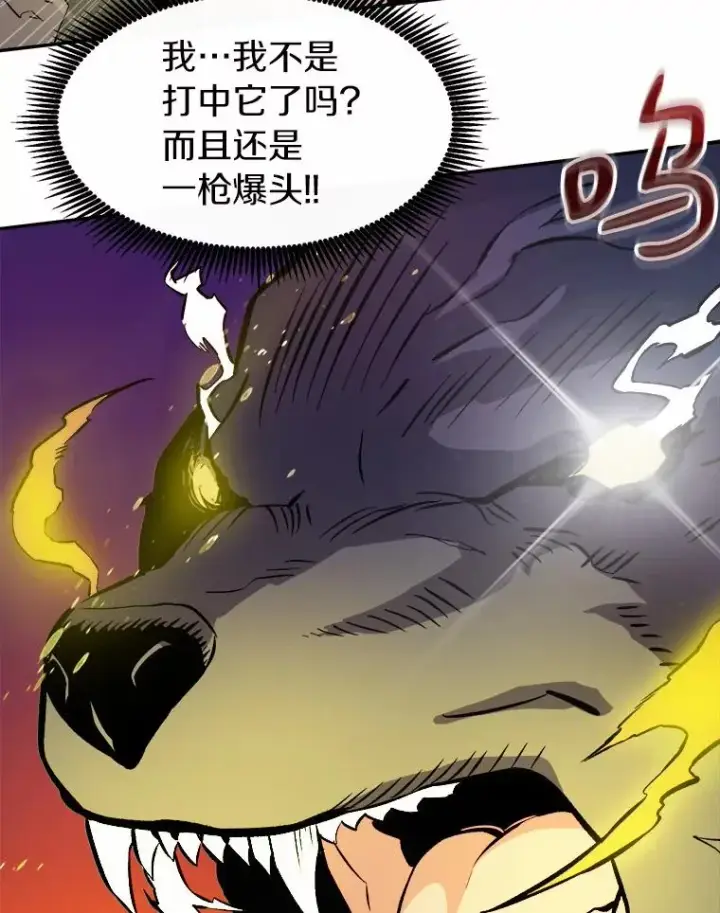 《魔弹射手》16.火熊图108