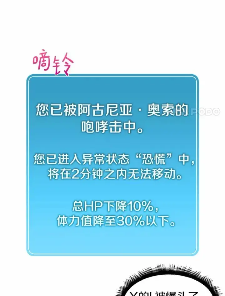 《魔弹射手》16.火熊图110