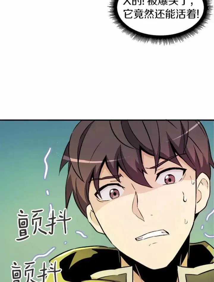 《魔弹射手》16.火熊图111