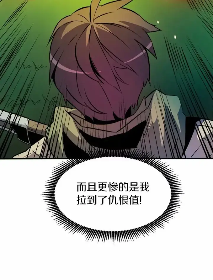 《魔弹射手》16.火熊图115