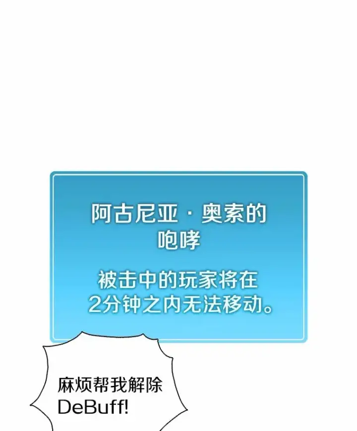《魔弹射手》16.火熊图12