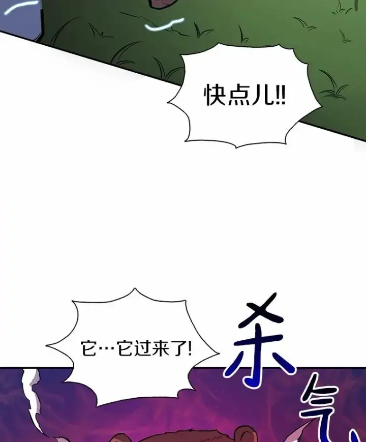 《魔弹射手》16.火熊图15
