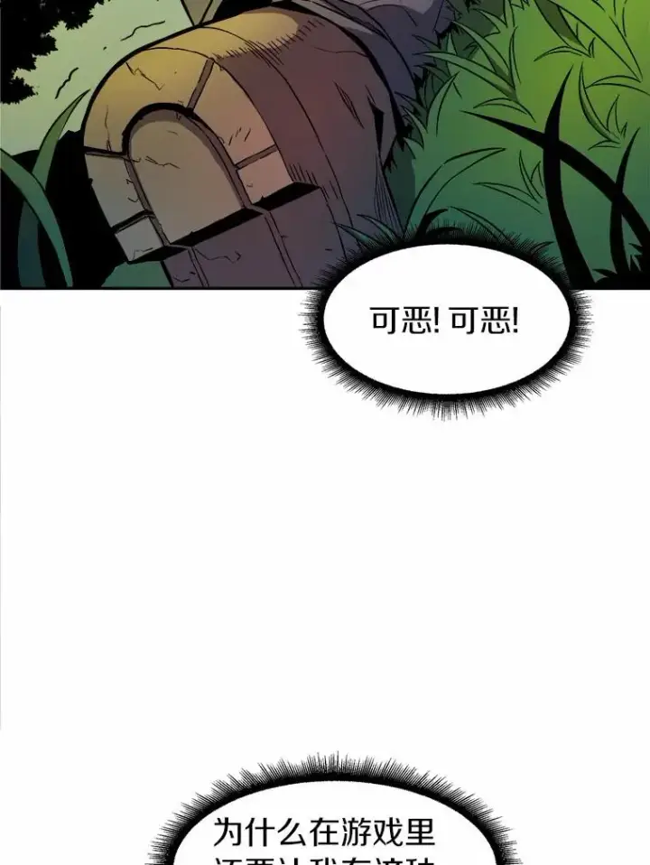 《魔弹射手》16.火熊图2