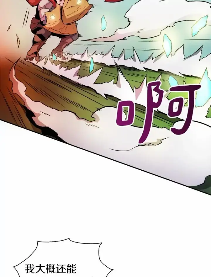 《魔弹射手》16.火熊图23