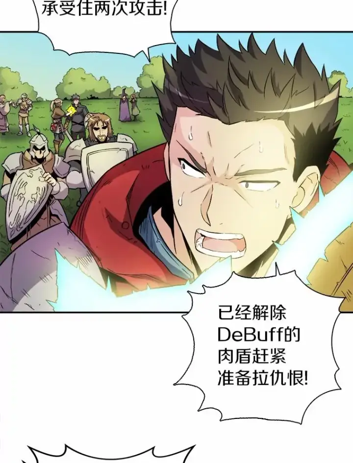 《魔弹射手》16.火熊图24