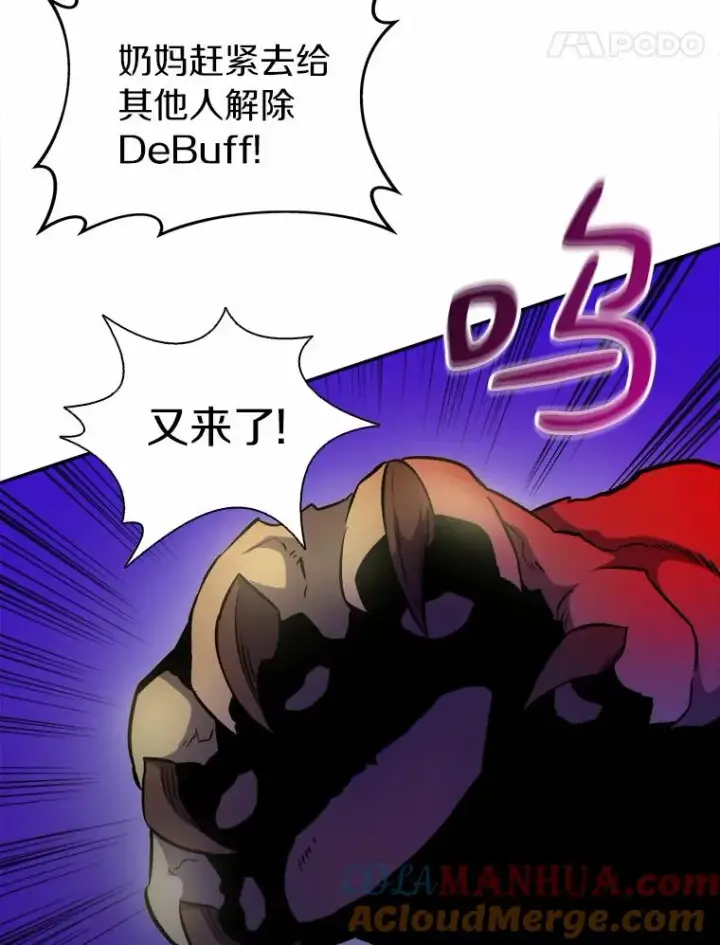 《魔弹射手》16.火熊图25