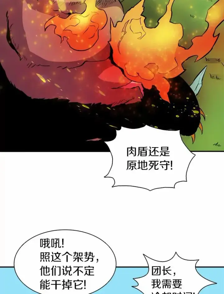 《魔弹射手》16.火熊图38