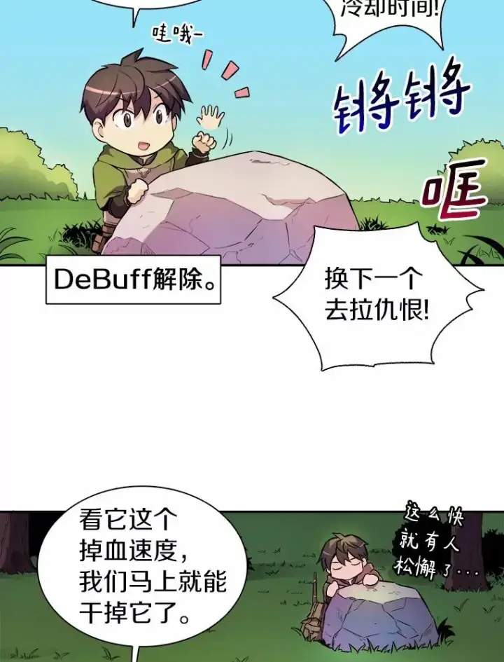 《魔弹射手》16.火熊图39