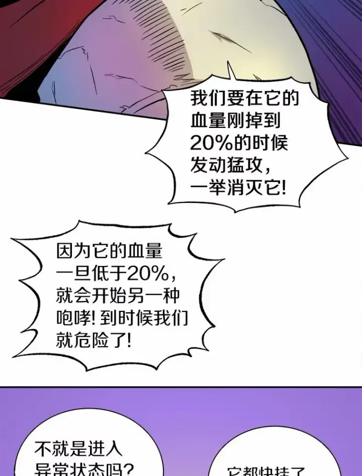 《魔弹射手》16.火熊图42