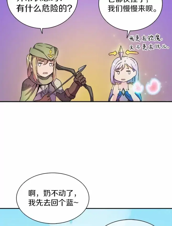 《魔弹射手》16.火熊图43