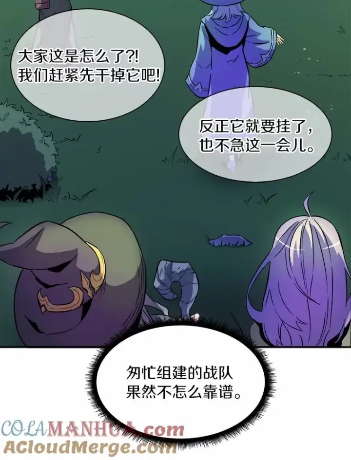 《魔弹射手》16.火熊图45