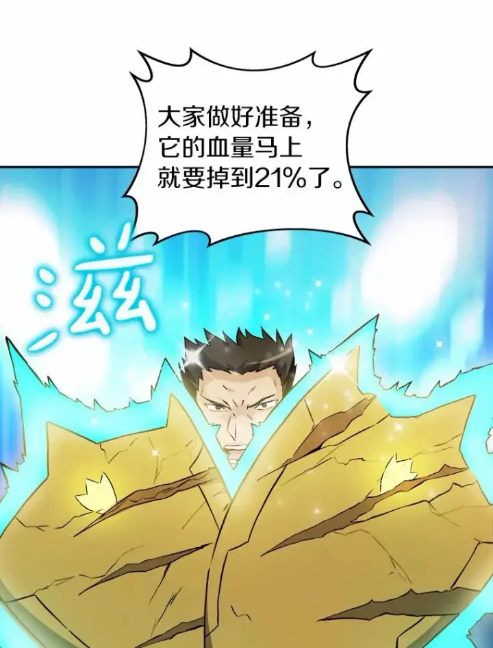 《魔弹射手》16.火熊图46