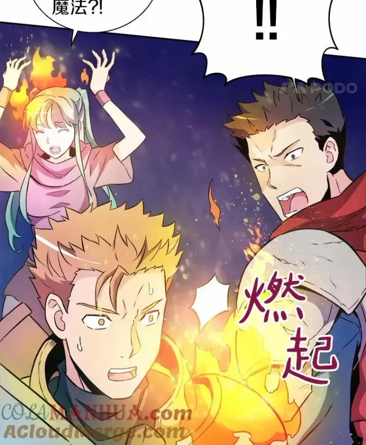 《魔弹射手》16.火熊图61