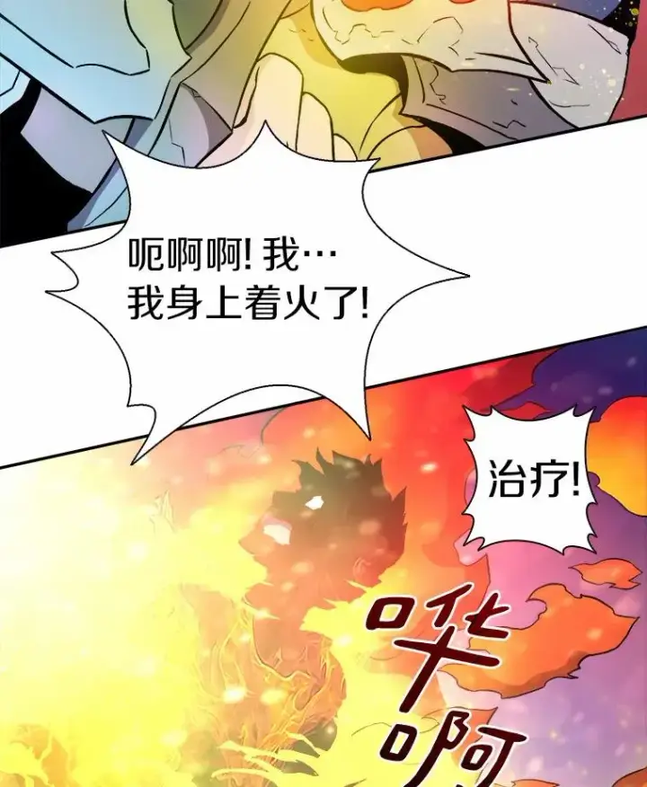 《魔弹射手》16.火熊图62