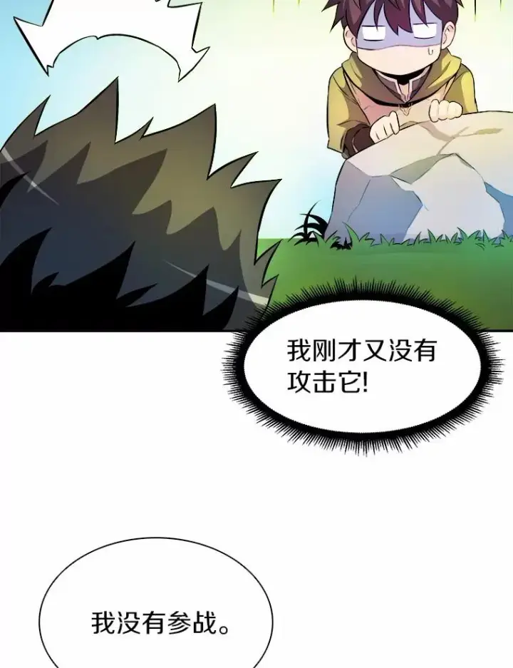 《魔弹射手》16.火熊图70