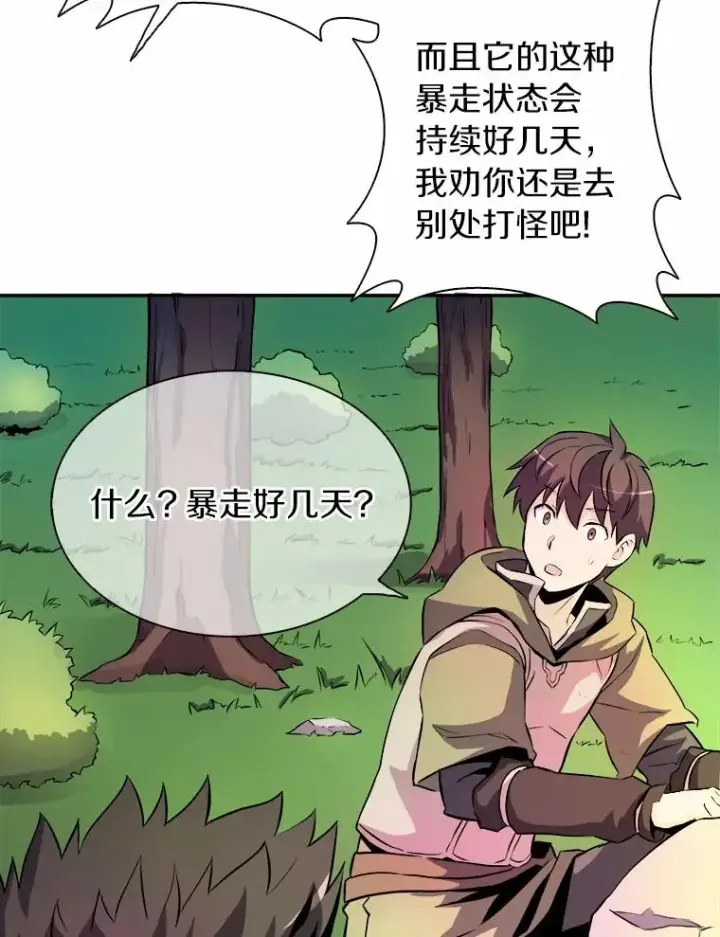 《魔弹射手》16.火熊图72