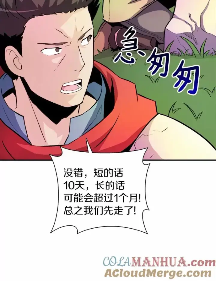 《魔弹射手》16.火熊图73