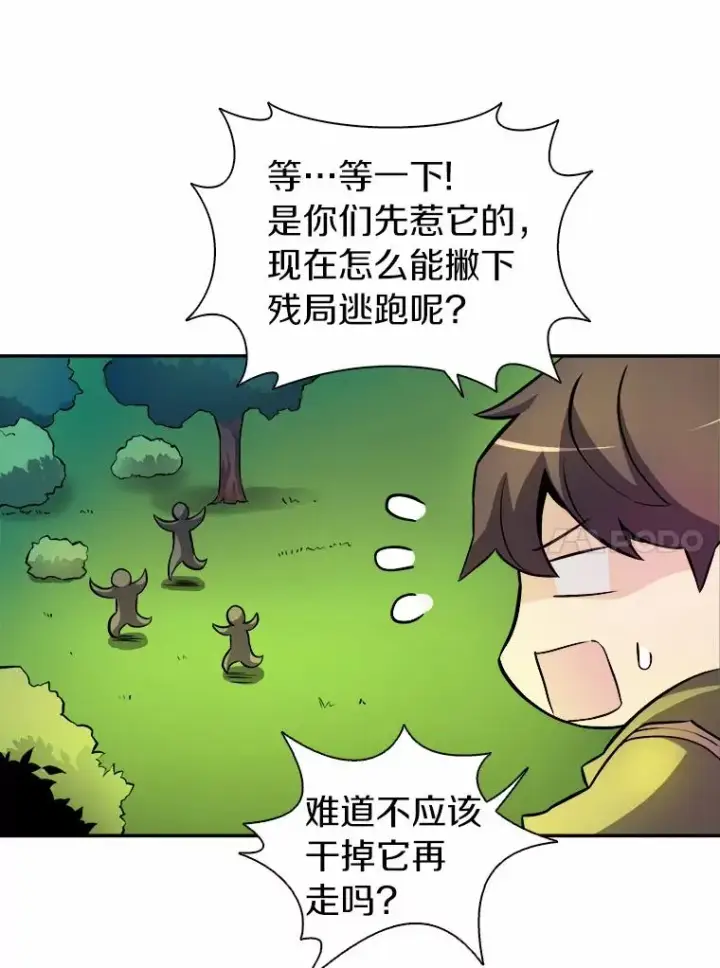 《魔弹射手》16.火熊图74