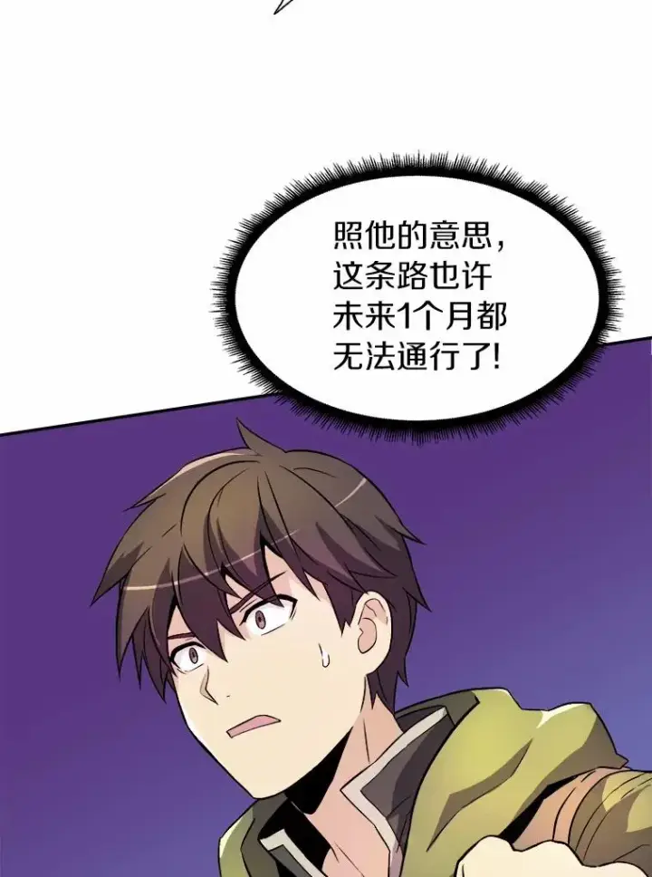 《魔弹射手》16.火熊图75