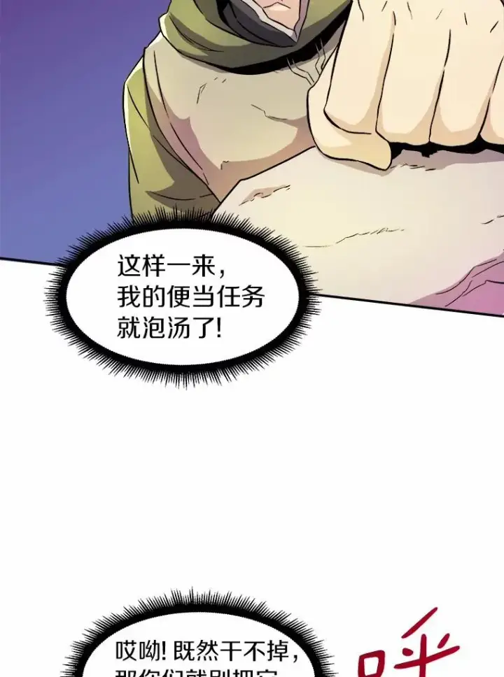 《魔弹射手》16.火熊图76
