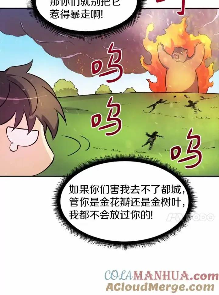 《魔弹射手》16.火熊图77