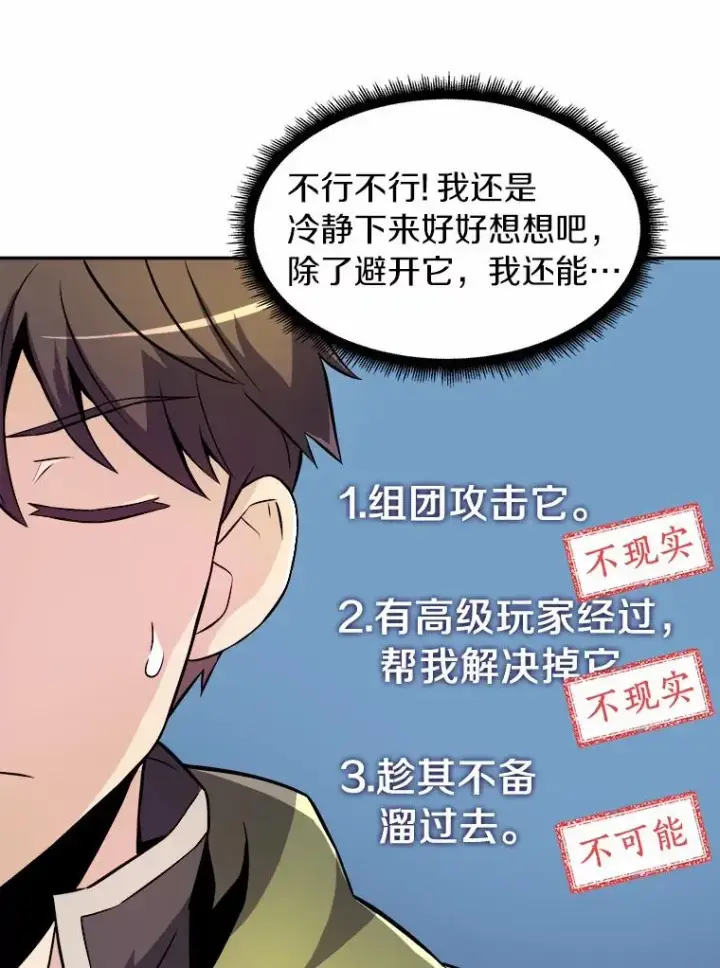 《魔弹射手》16.火熊图78