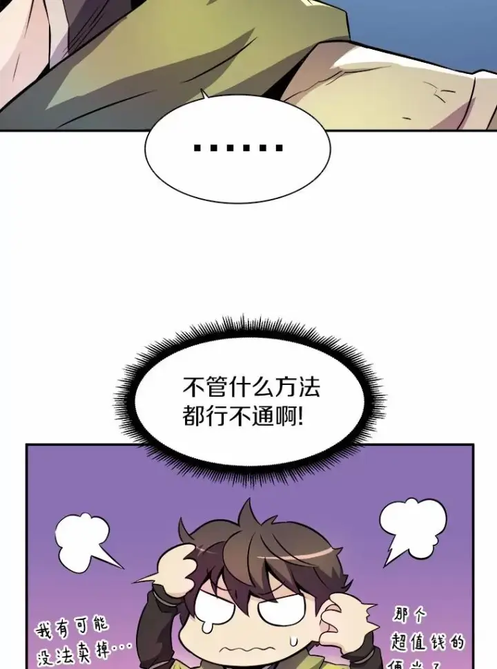 《魔弹射手》16.火熊图79