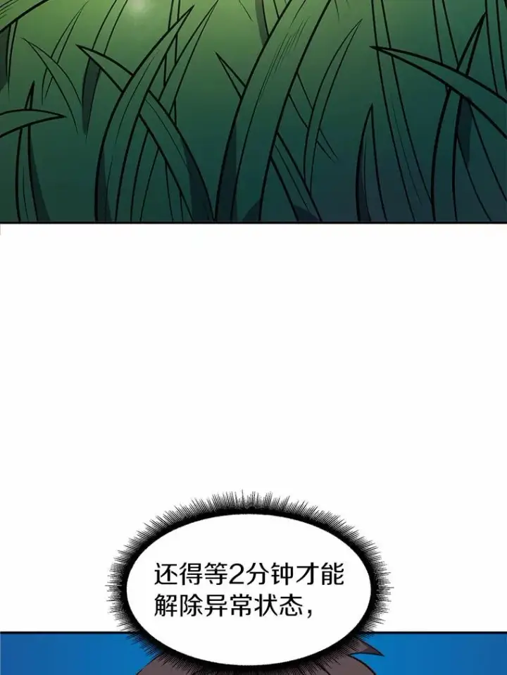 《魔弹射手》16.火熊图8