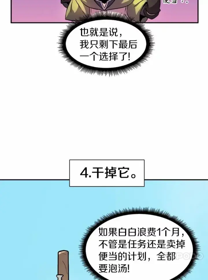 《魔弹射手》16.火熊图80