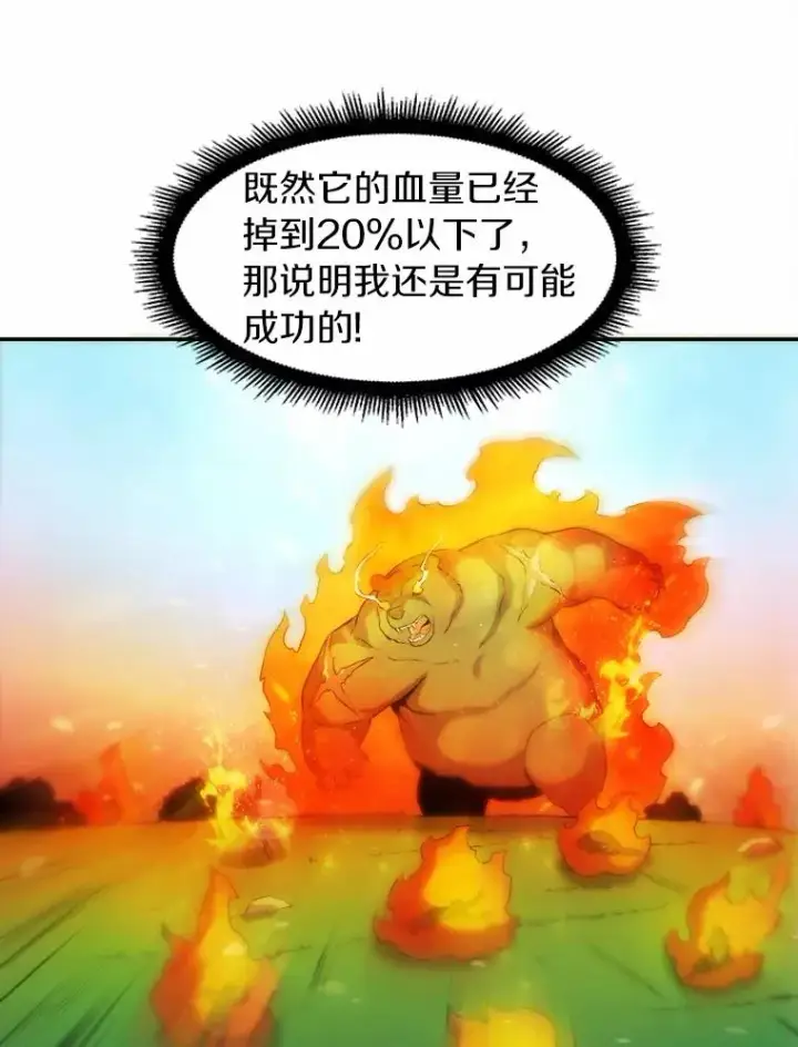 《魔弹射手》16.火熊图83