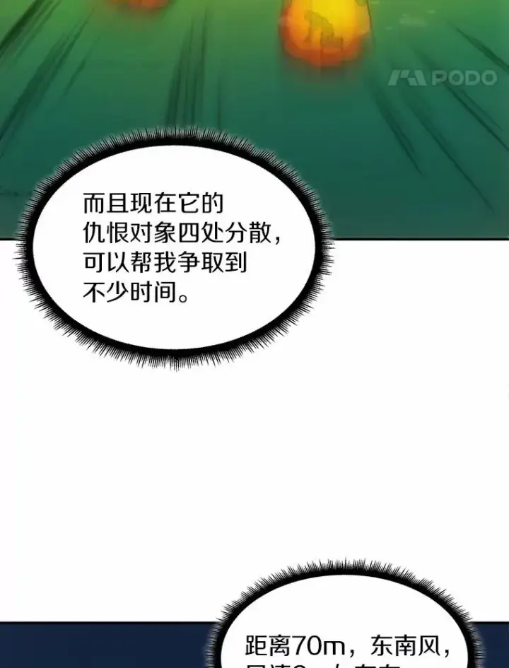 《魔弹射手》16.火熊图84