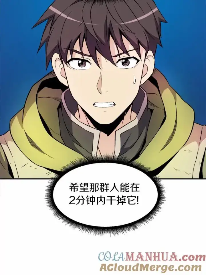 《魔弹射手》16.火熊图9