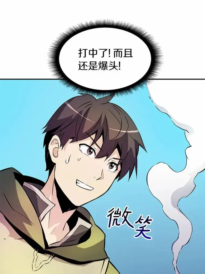 《魔弹射手》16.火熊图92