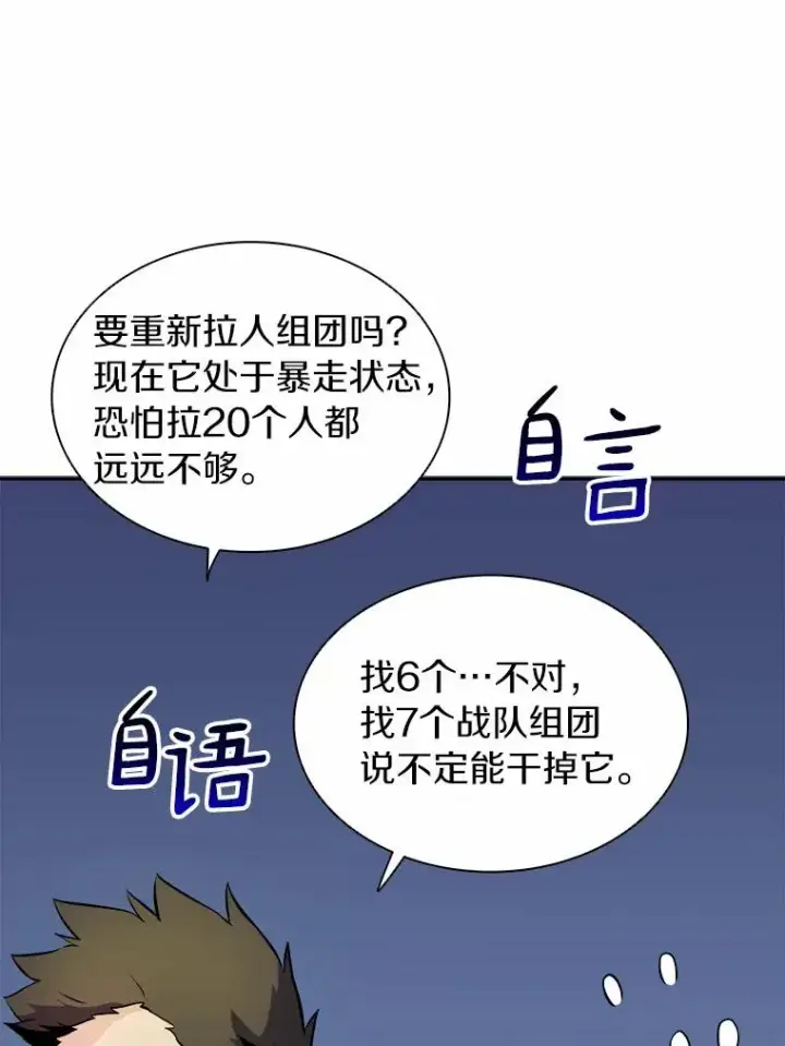 《魔弹射手》16.火熊图94