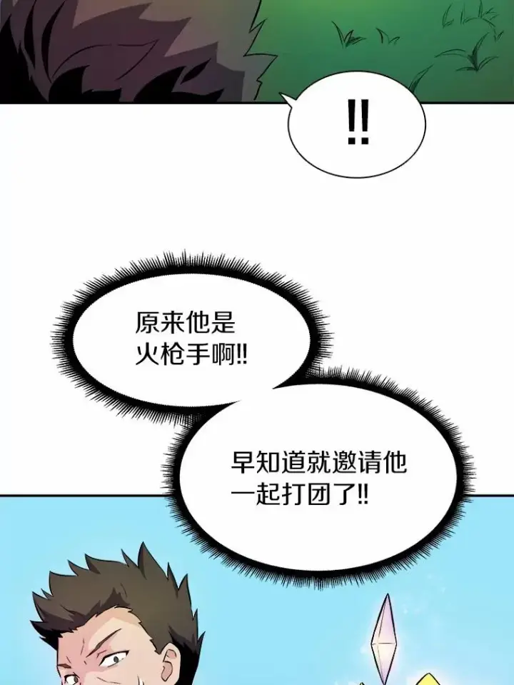《魔弹射手》16.火熊图98