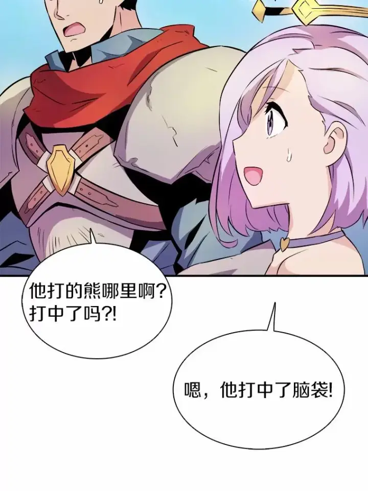 《魔弹射手》16.火熊图99