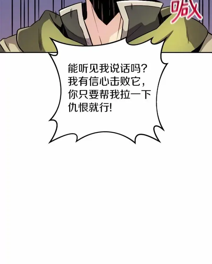 《魔弹射手》17.沉着之心图10