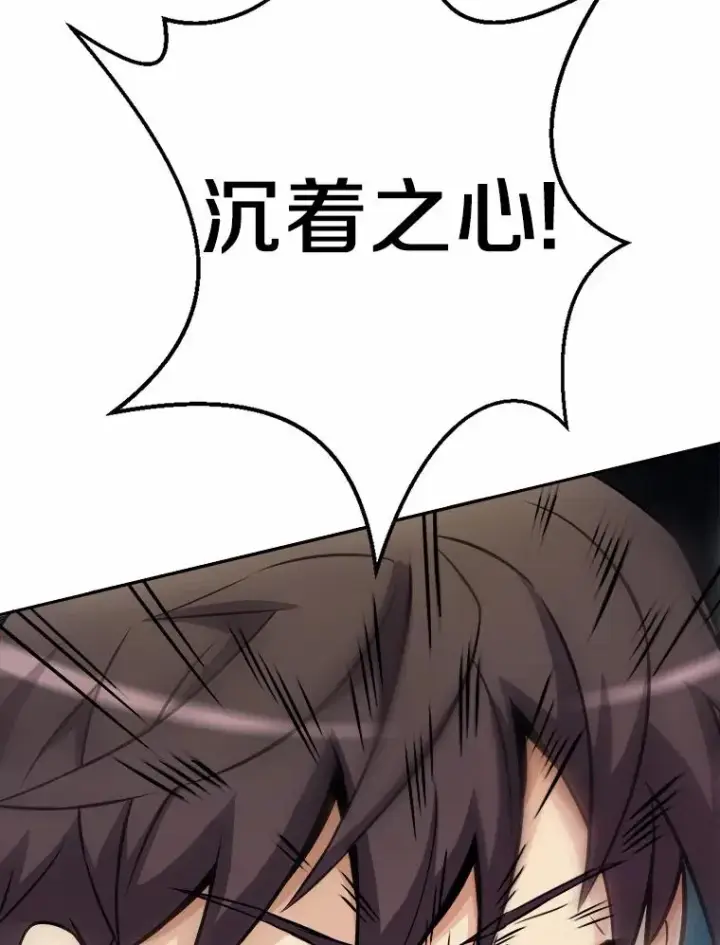 《魔弹射手》17.沉着之心图100