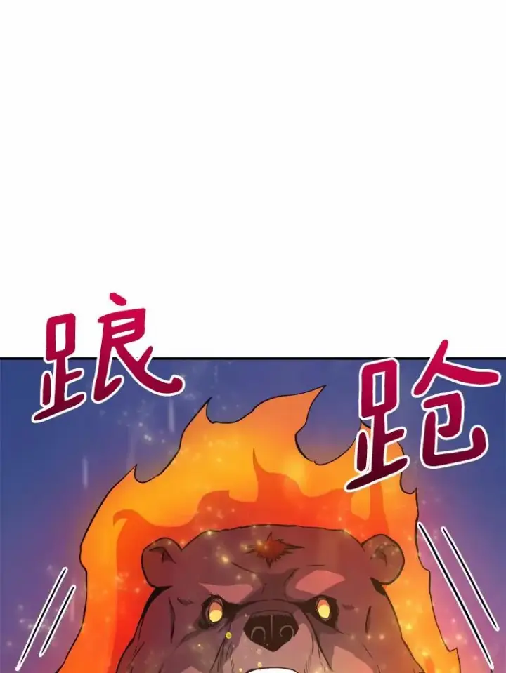 《魔弹射手》17.沉着之心图107