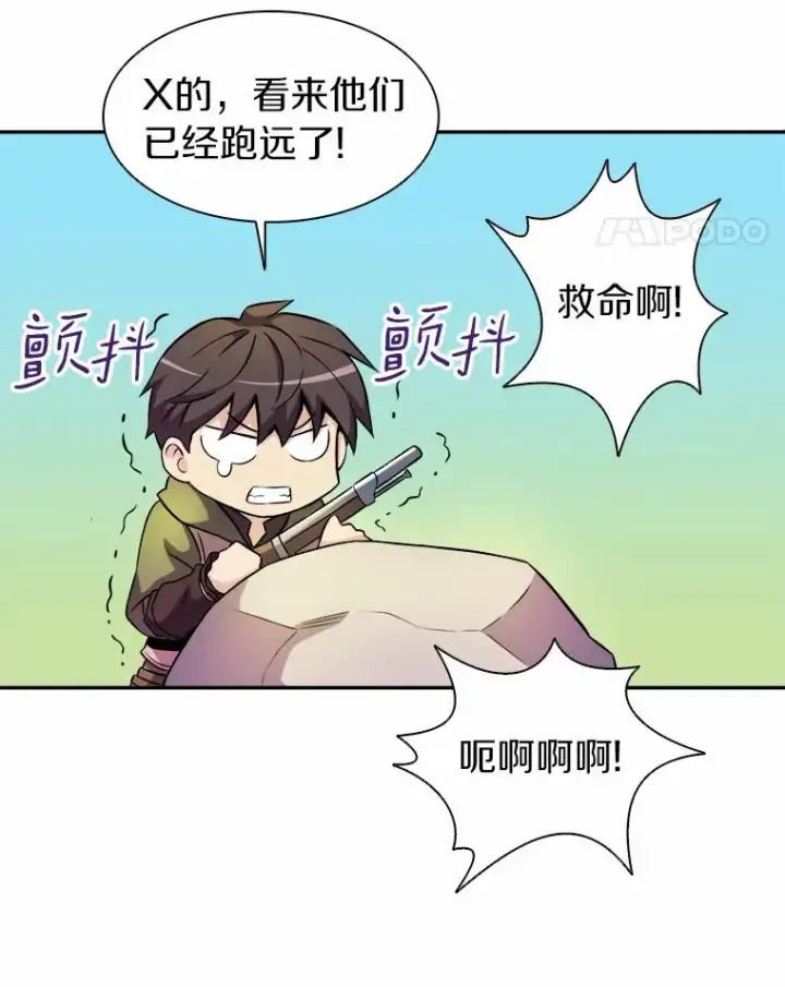 《魔弹射手》17.沉着之心图11