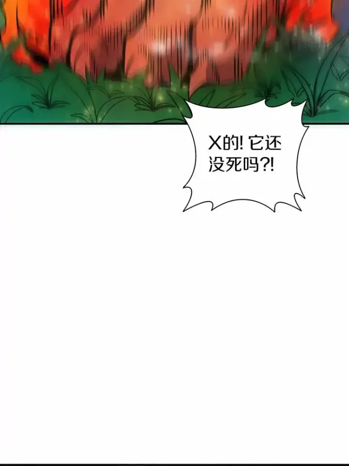 《魔弹射手》17.沉着之心图110