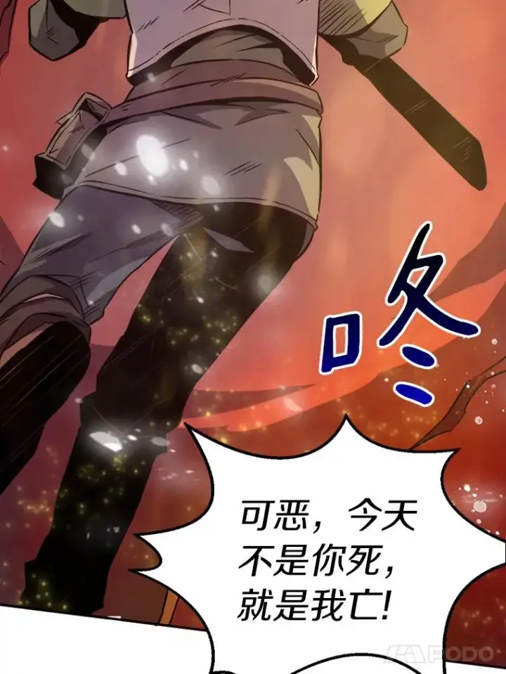 《魔弹射手》17.沉着之心图112